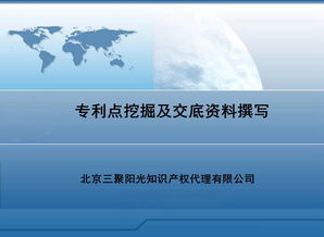 知識產權之窗 技術轉讓的機遇與挑戰(zhàn)