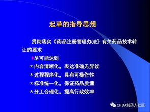 新版藥品技術轉讓規(guī)定解讀 強化監(jiān)管與促進創(chuàng)新的平衡