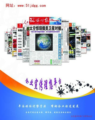 全媒體廣告代理與設(shè)計服務(wù)詳解 以北京嘉華今典廣告為例
